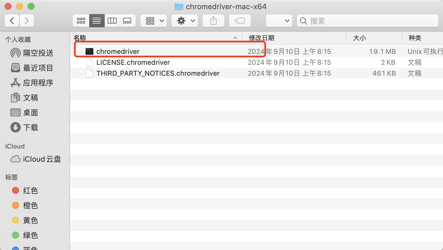 image-20251213154237730